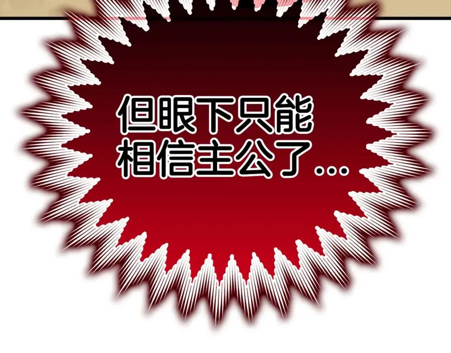 第32话 长老们的认可125