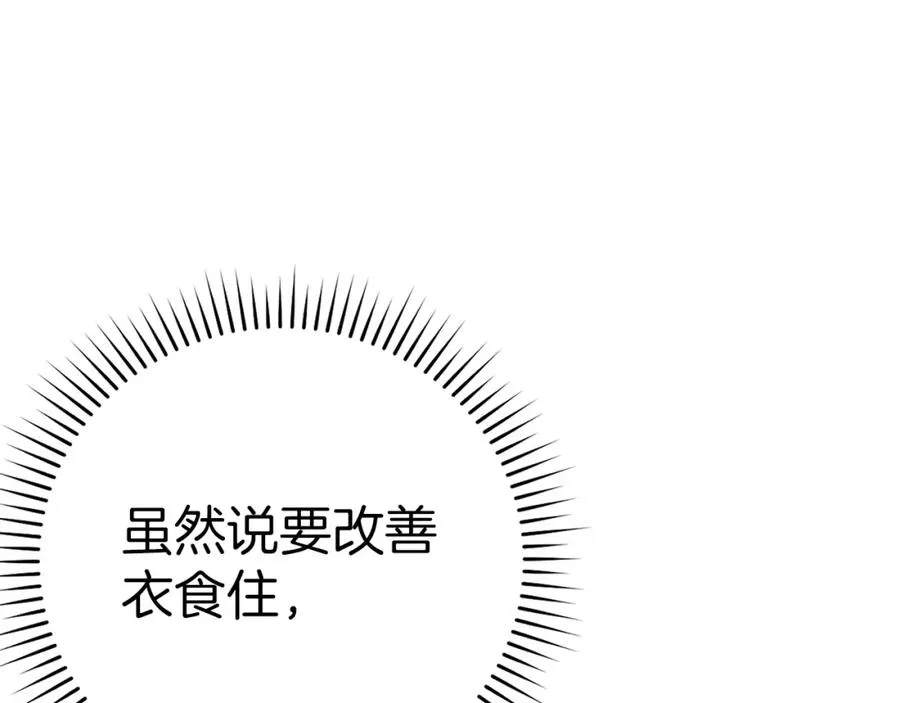 第6话 无所不能绝对者94