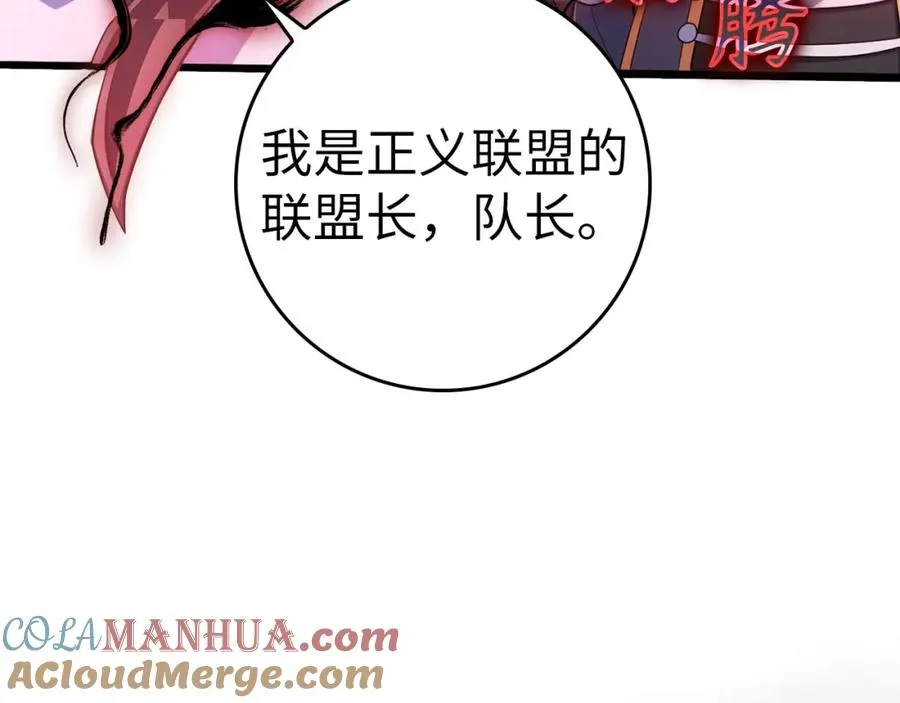 第28话 拉拢84