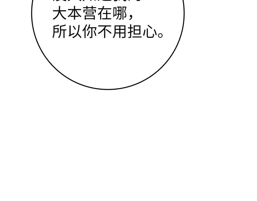 第46话 单枪匹马来袭57