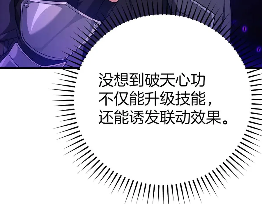 第51话 前后夹击218