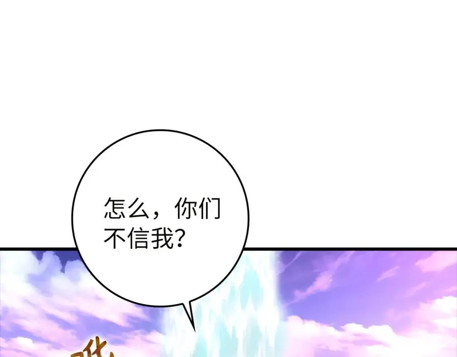 第27话 触发特定条件46