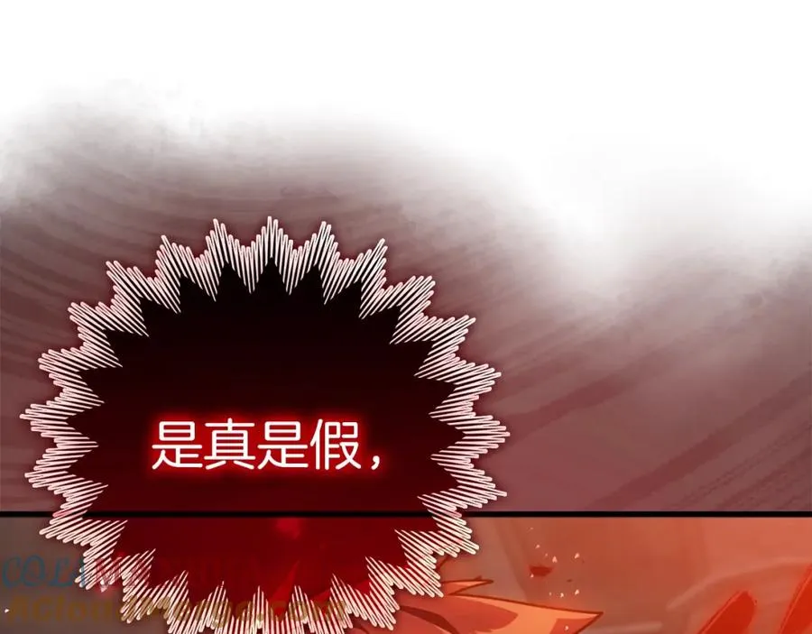 第15话 长老的暗杀72