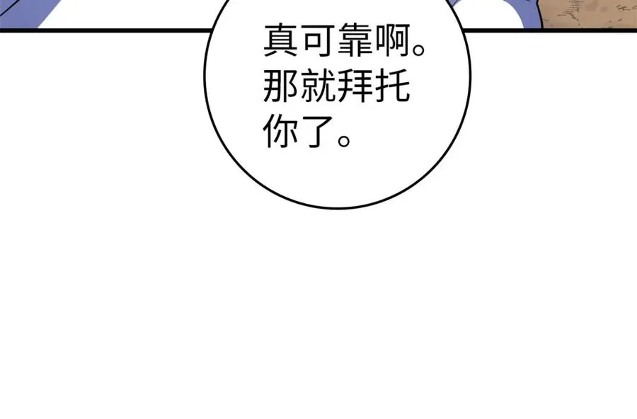第25话 火力全开86