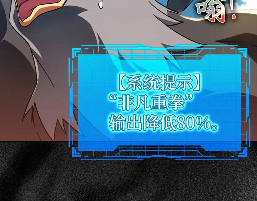 第20话 驯服S级怪兽167