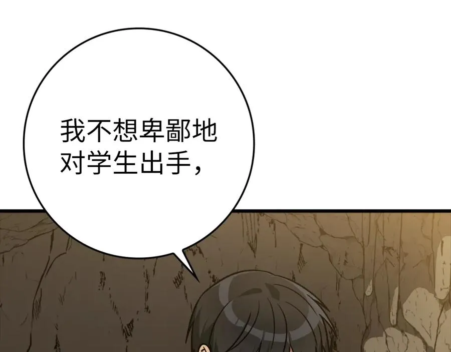 第7话 速通地下城75