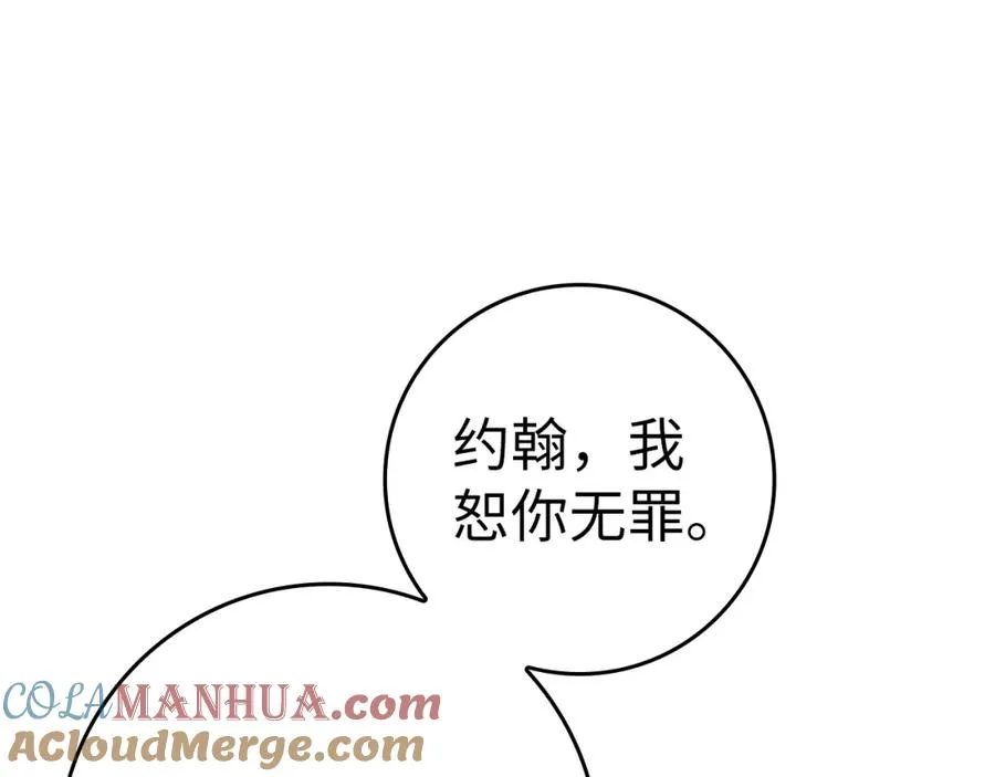 第15话 长老的暗杀208