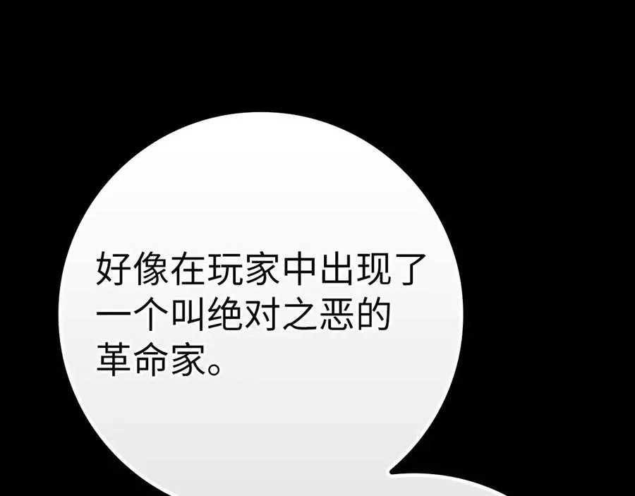 第46话 单枪匹马来袭113