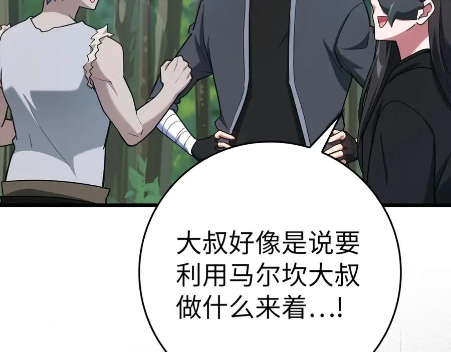 第41话 宣战141