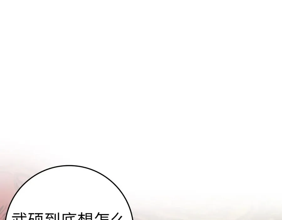 第29话 造谣146