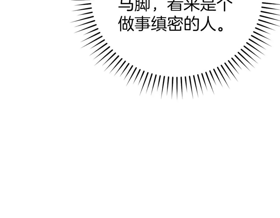 第37话 循环任务245