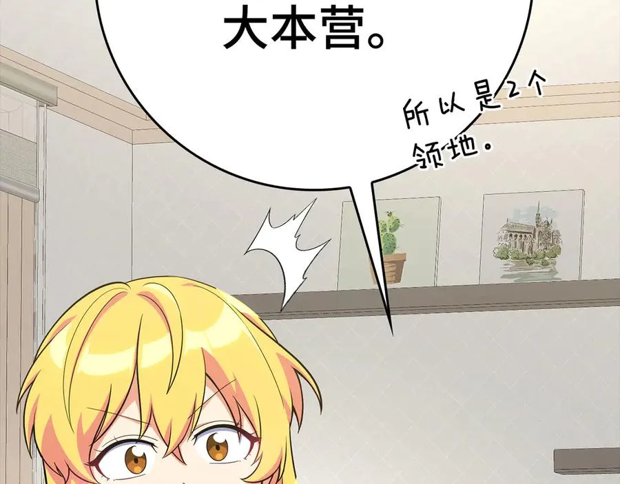 第46话 单枪匹马来袭54