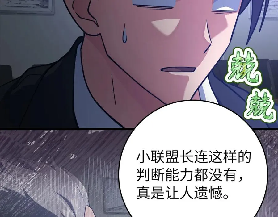 第27话 触发特定条件149