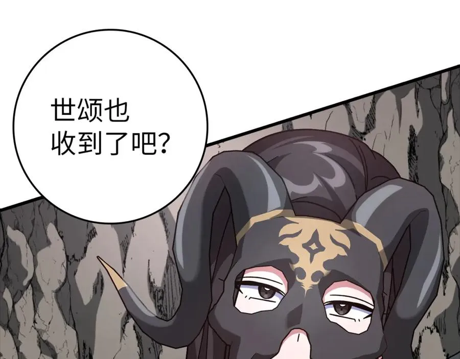 第21话 凯尔特的遗产185