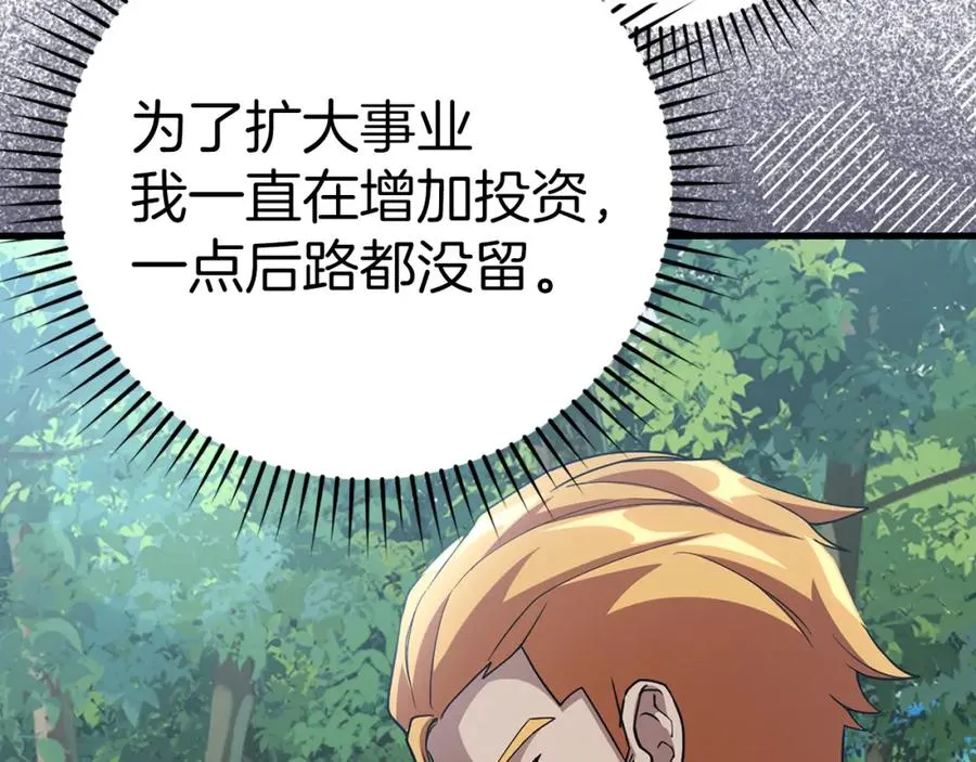 第37话 循环任务139