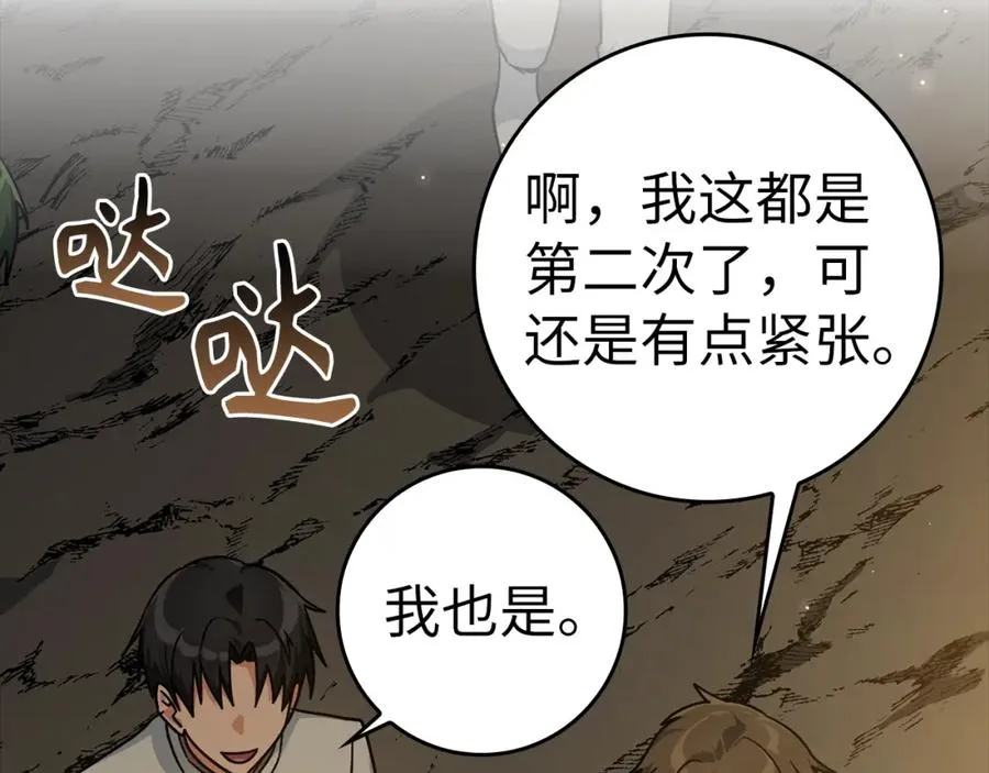 第7话 速通地下城1