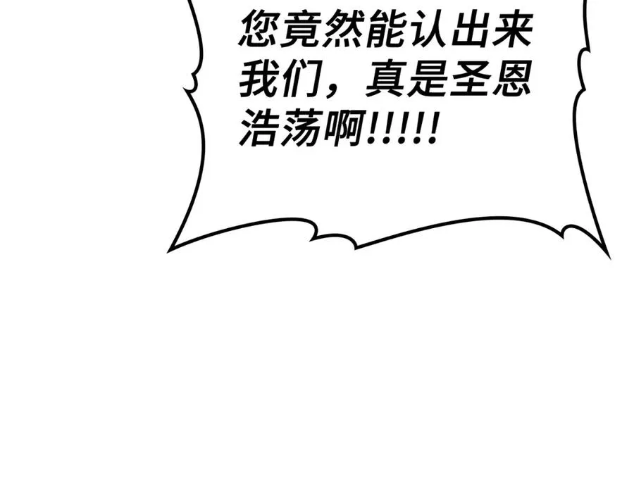 第3话 菜鸟50