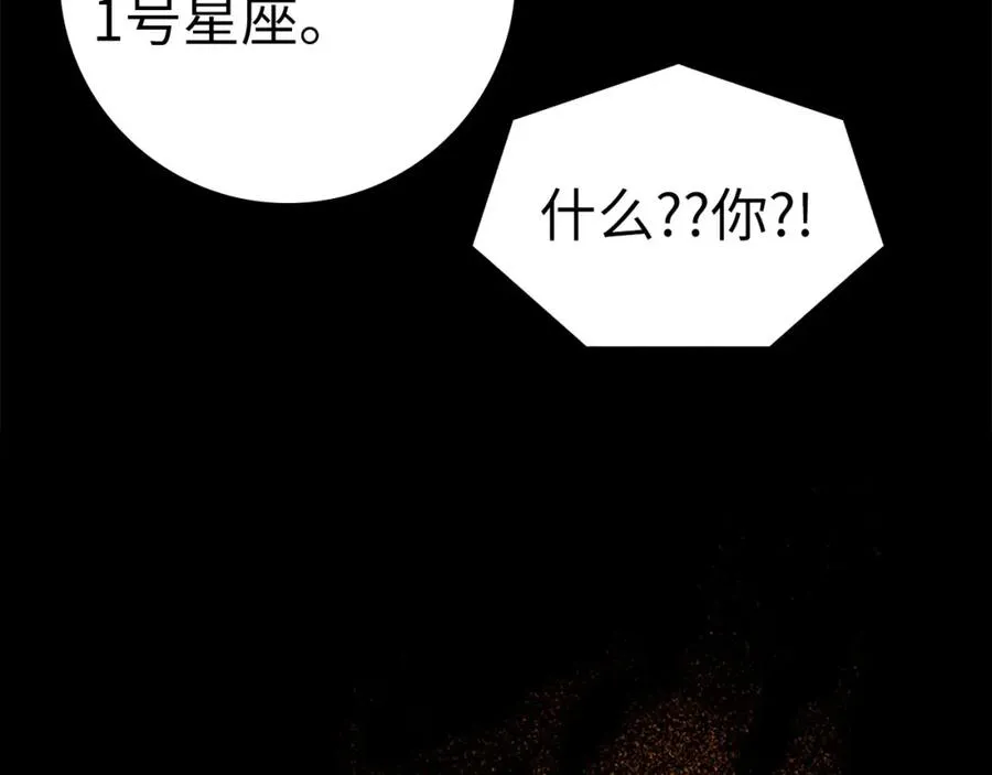 第21话 凯尔特的遗产241