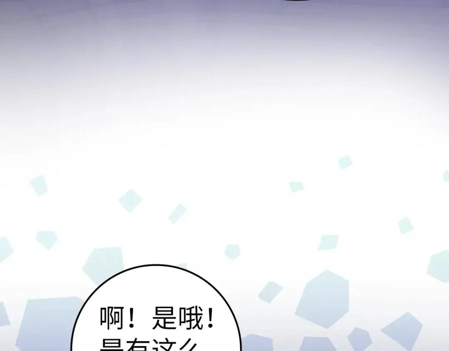 第17话 绝对系死灵法师199