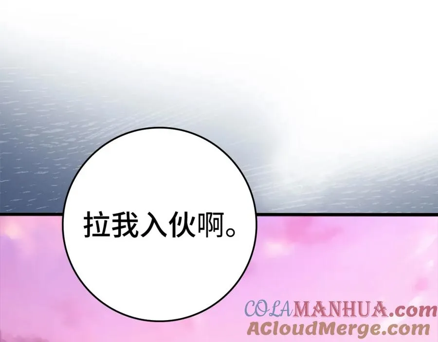 第28话 拉拢108