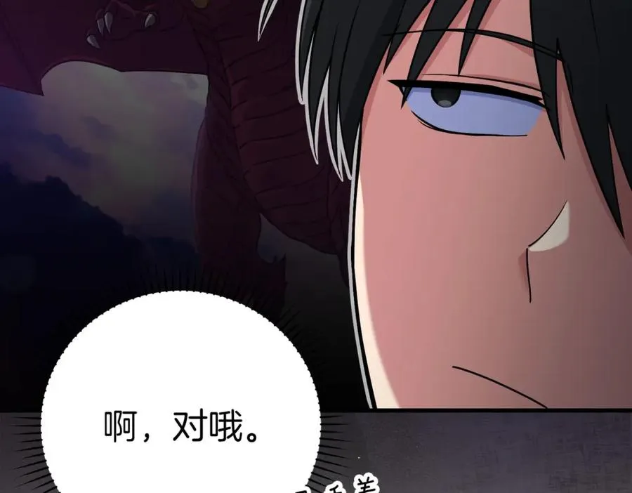 第40话 拉拢人心31