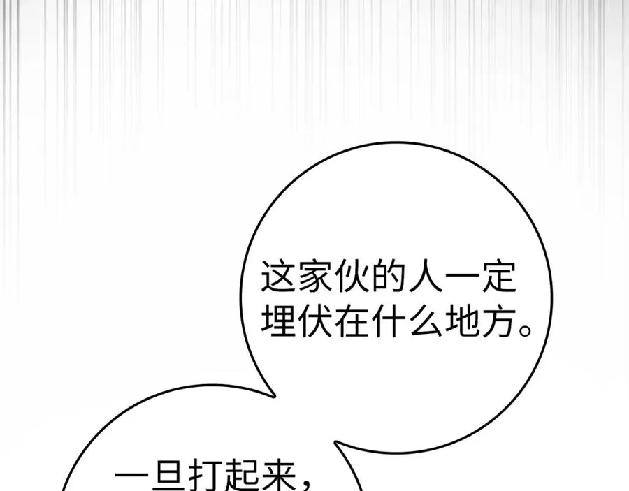 第8话 恶神降临103