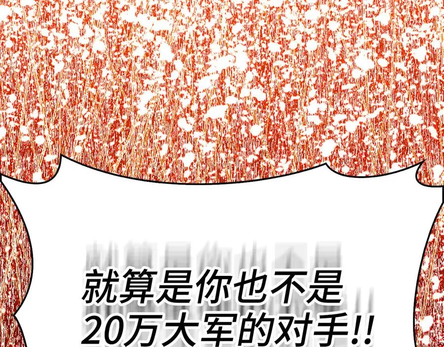 第49话 守城237