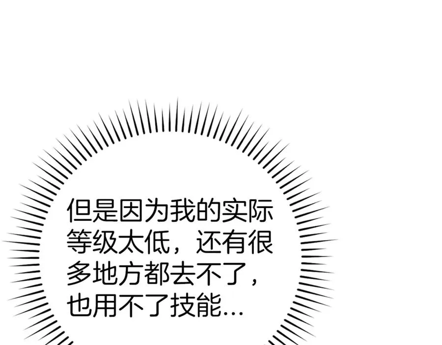 第9话 黑色级怪兽183