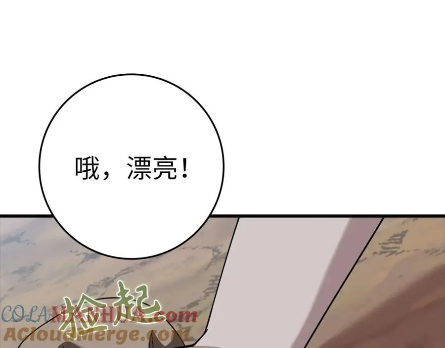 第26话 碾压208