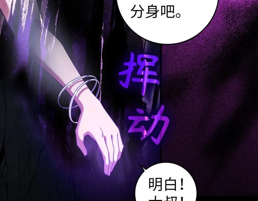 第38话 抱紧最强大腿85