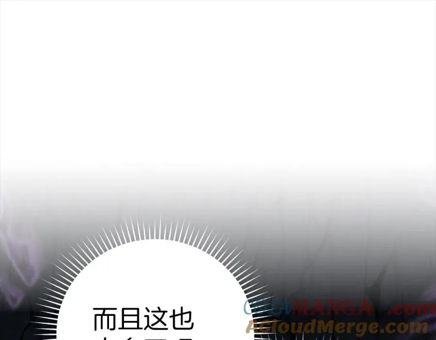 第38话 抱紧最强大腿104