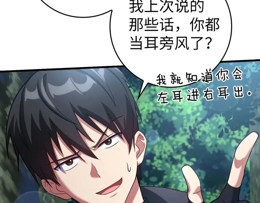 第30话 黑色宝石66