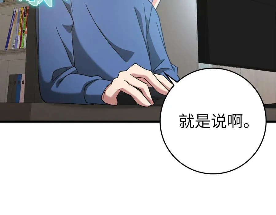 第24话 偷袭126