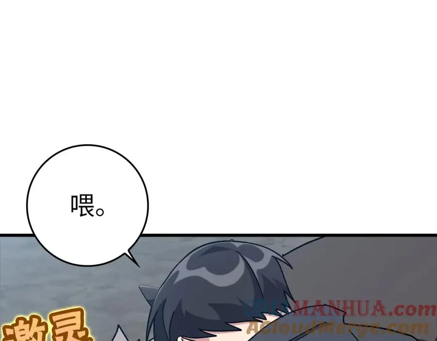 第20话 驯服S级怪兽220