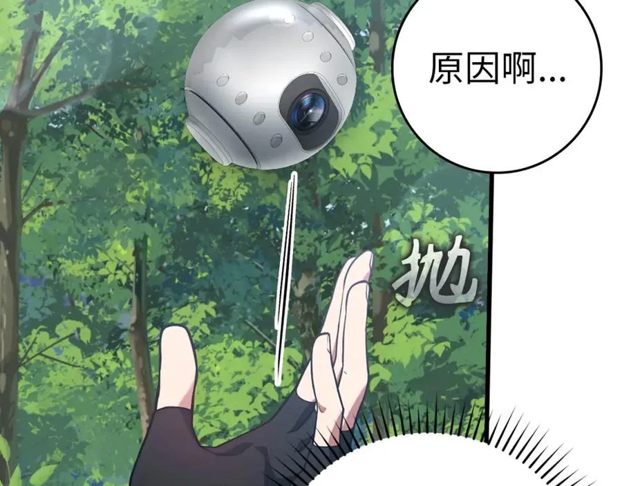 第29话 造谣130