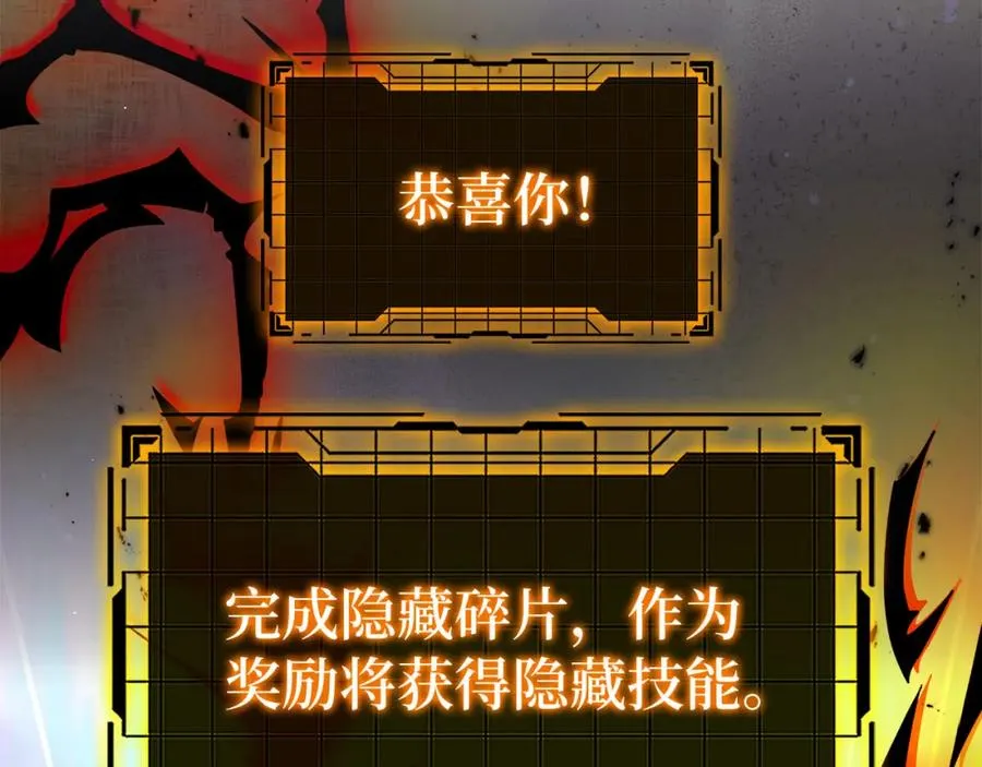 第27话 触发特定条件106