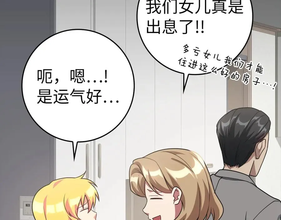 第38话 抱紧最强大腿219