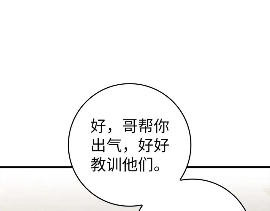 第38话 抱紧最强大腿214