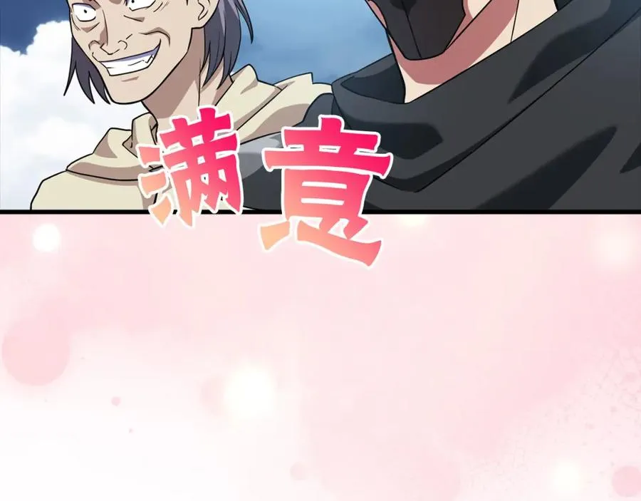 第26话 碾压225
