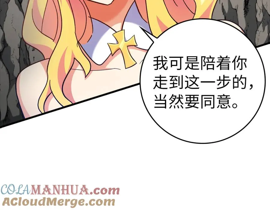 第21话 凯尔特的遗产184