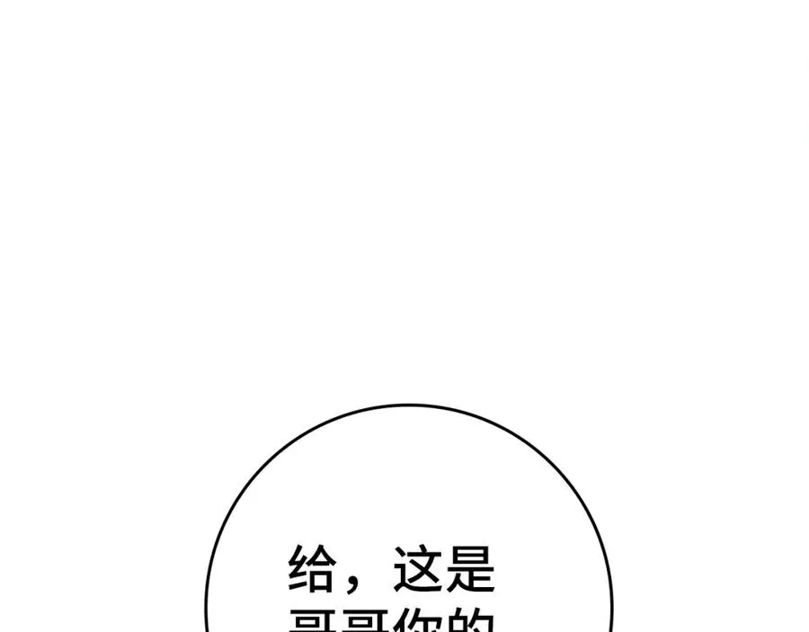 第4话 满级红名186