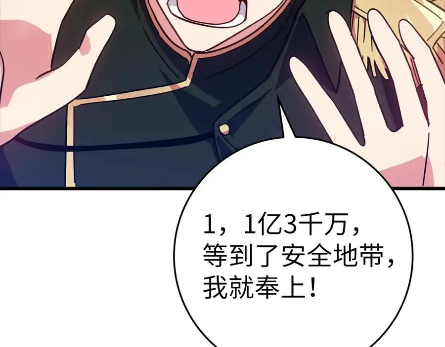 第19话 伸张正义194