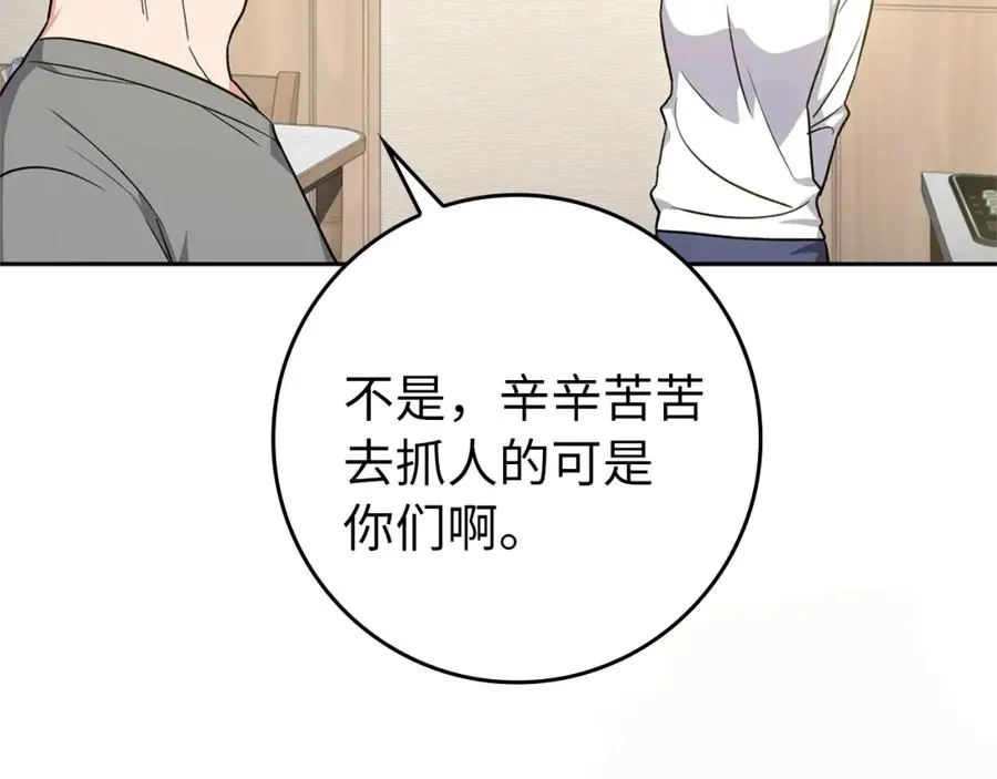 第3话 菜鸟139