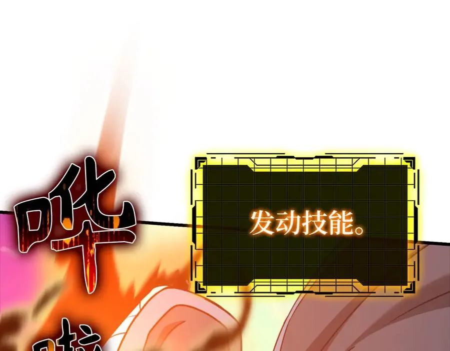 第27话 触发特定条件190