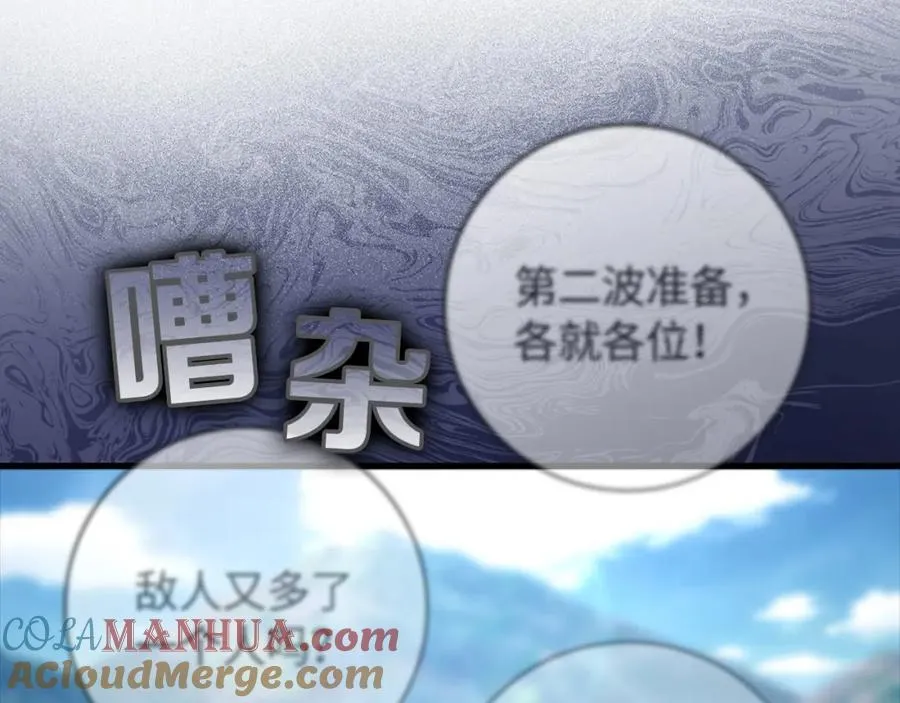 第25话 火力全开76
