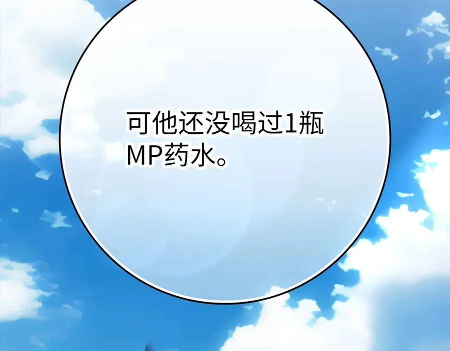 第50话 最强群攻技23
