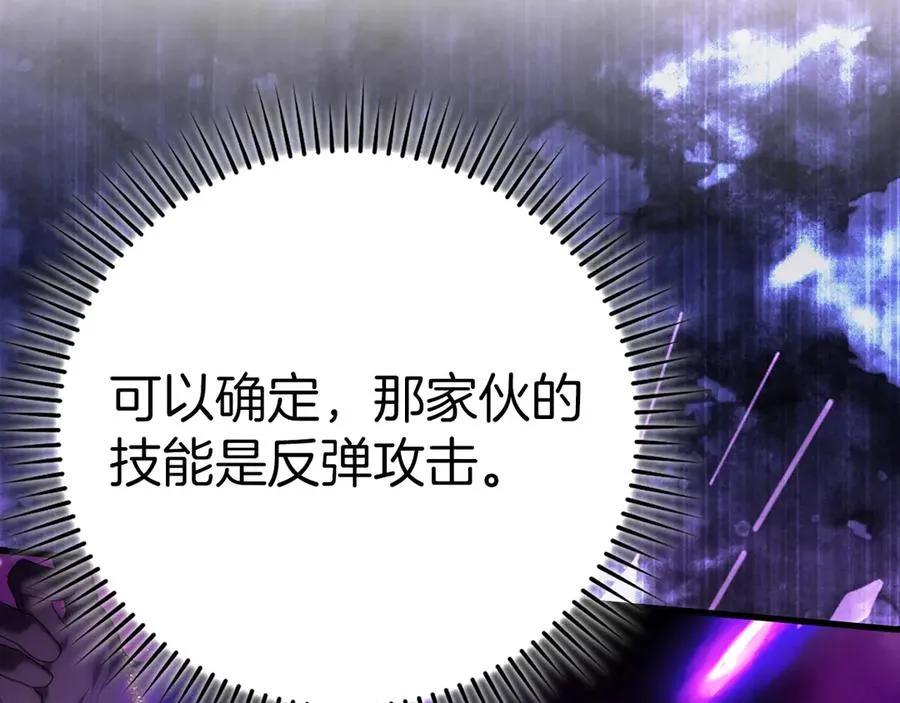 第50话 最强群攻技11