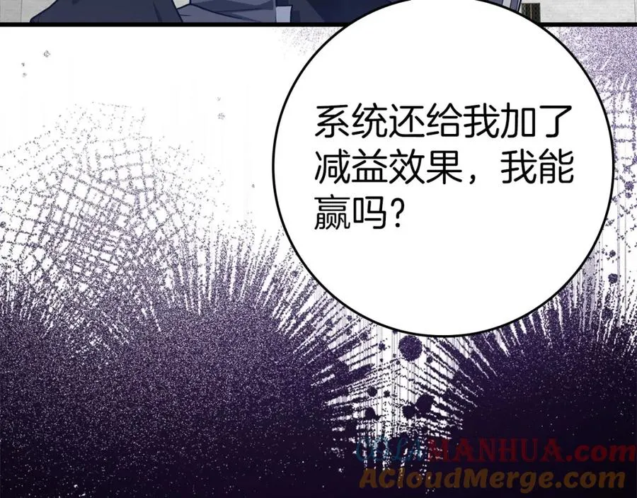 第32话 长老们的认可128