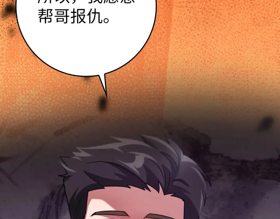 第21话 凯尔特的遗产243