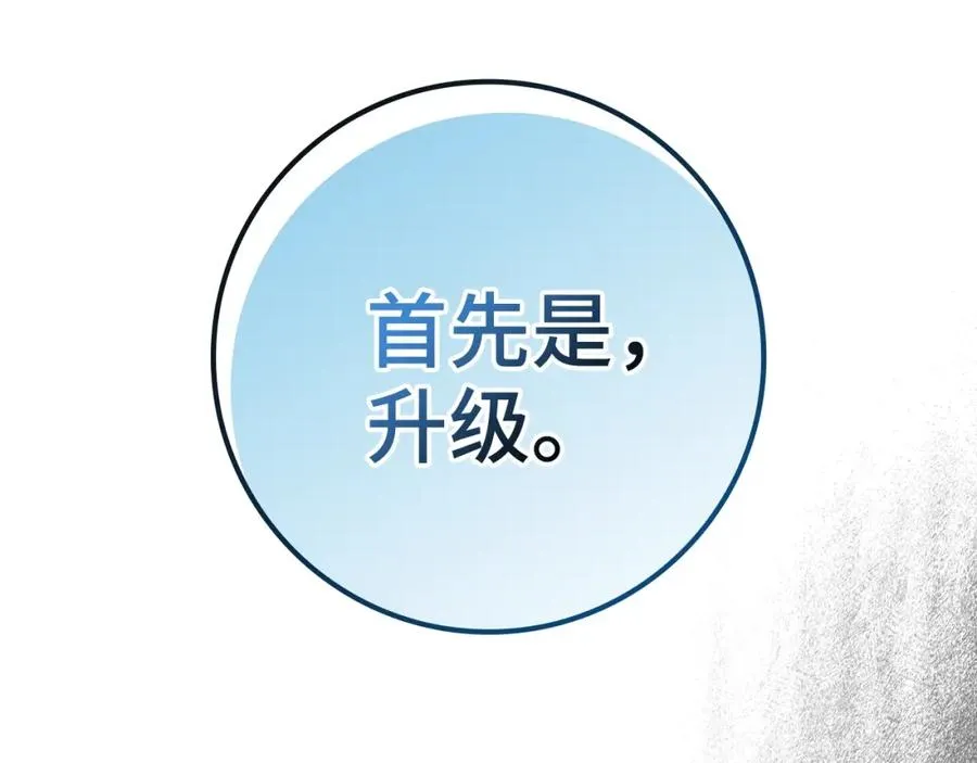 第4话 满级红名266